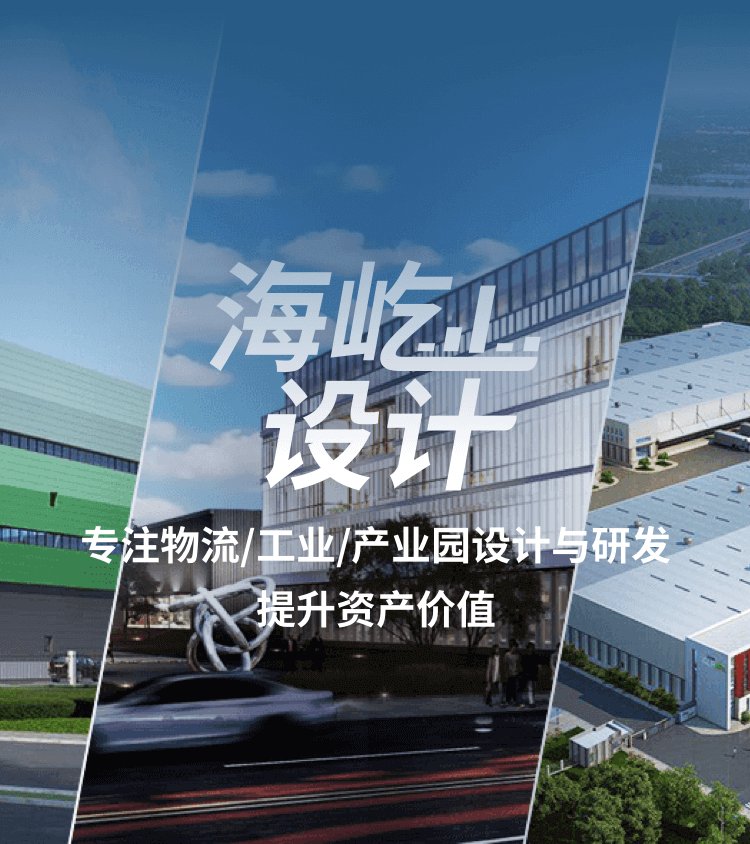作为规划咨询和建筑设计服务机构