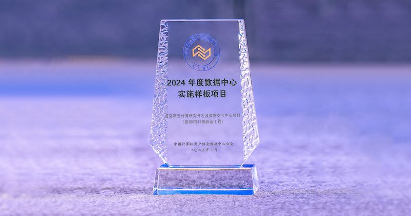算力基础设施案例