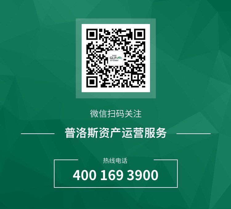 对资产进行一系列智慧化