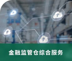 业务覆盖范围