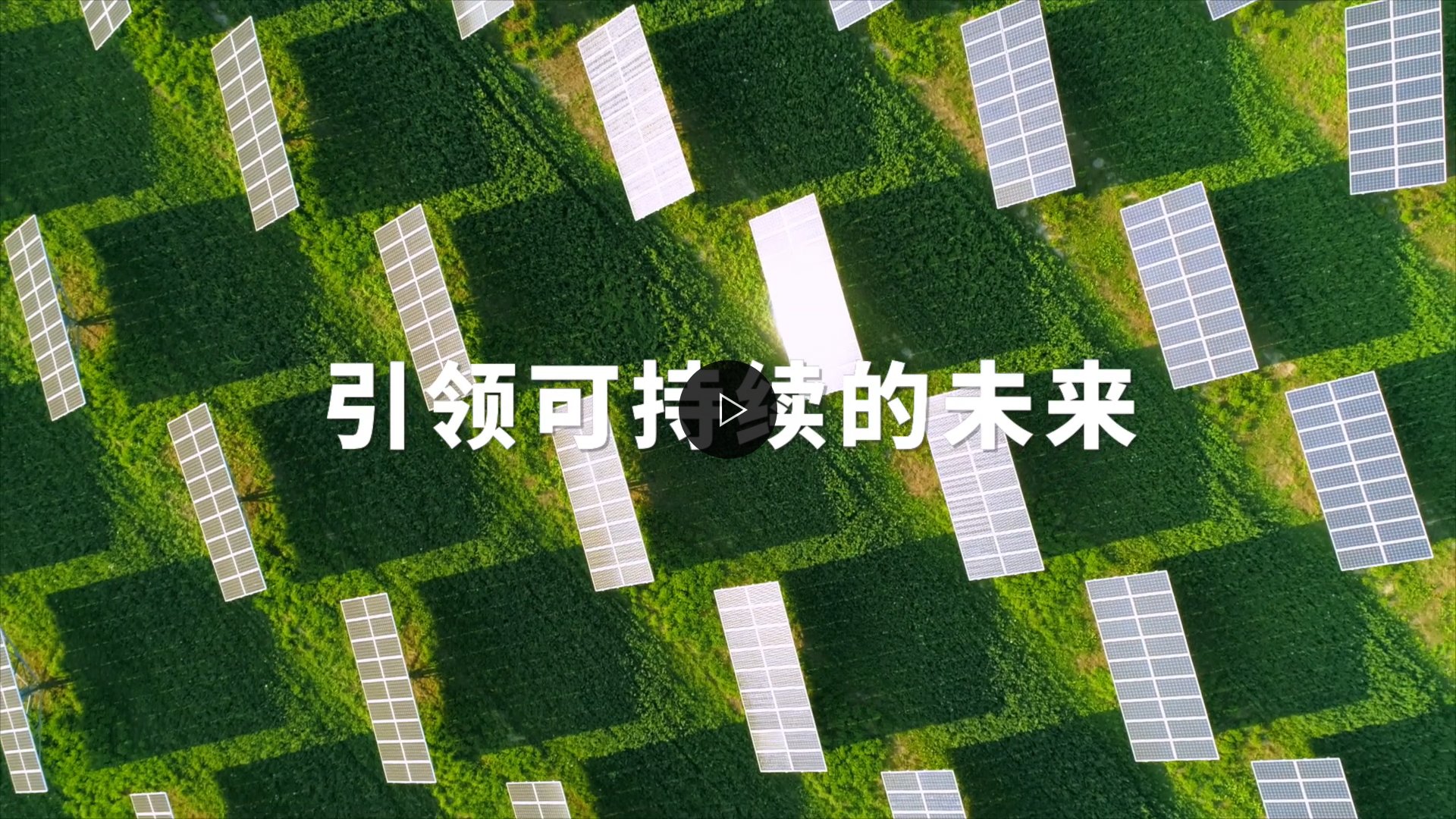 通过科技创新和普惠金融