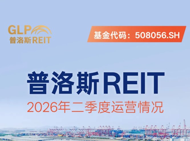 普洛斯总部与地区团队迅速协同